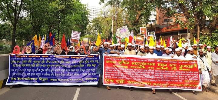 ঢাকা সোহরাওয়ার্দী উদ্যানে বিশ্ব সুন্নী আন্দোলনের মহাসমাবেশ